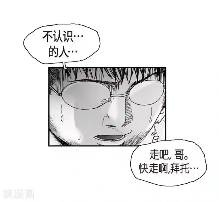 以牙还牙第10话 无法接受