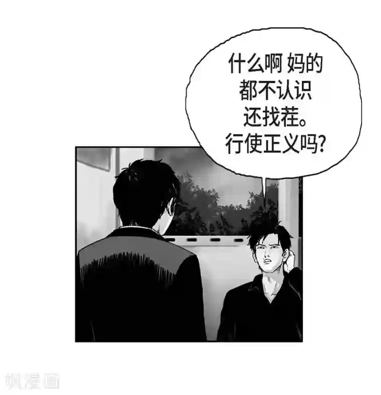 以牙还牙第10话 无法接受