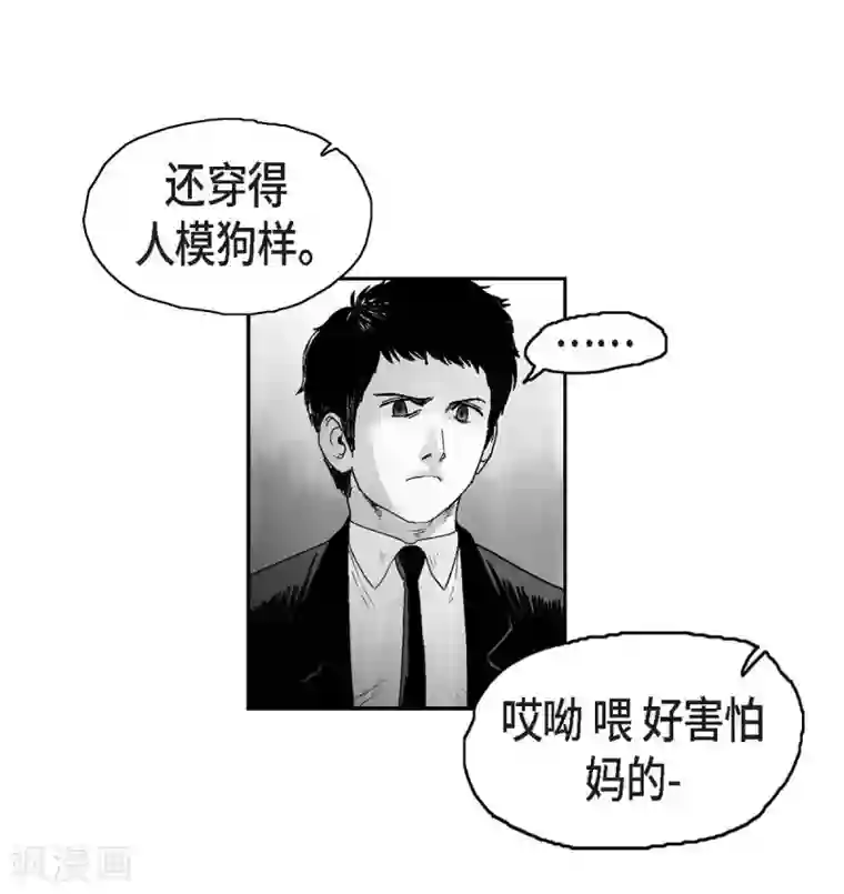 以牙还牙第10话 无法接受