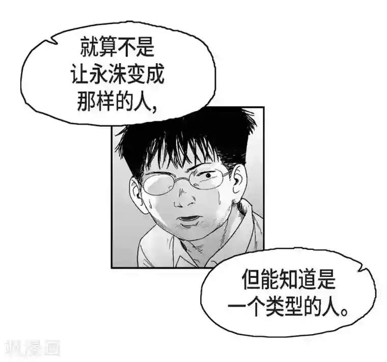 以牙还牙第10话 无法接受