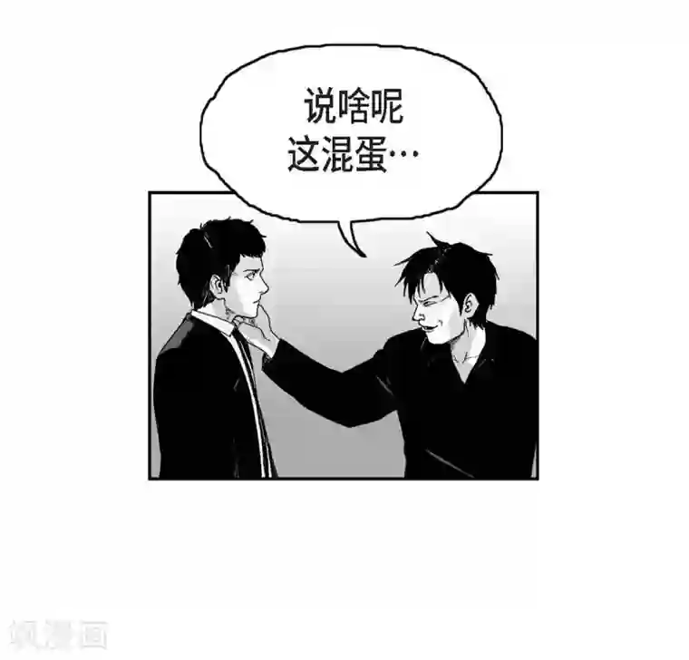 以牙还牙第10话 无法接受