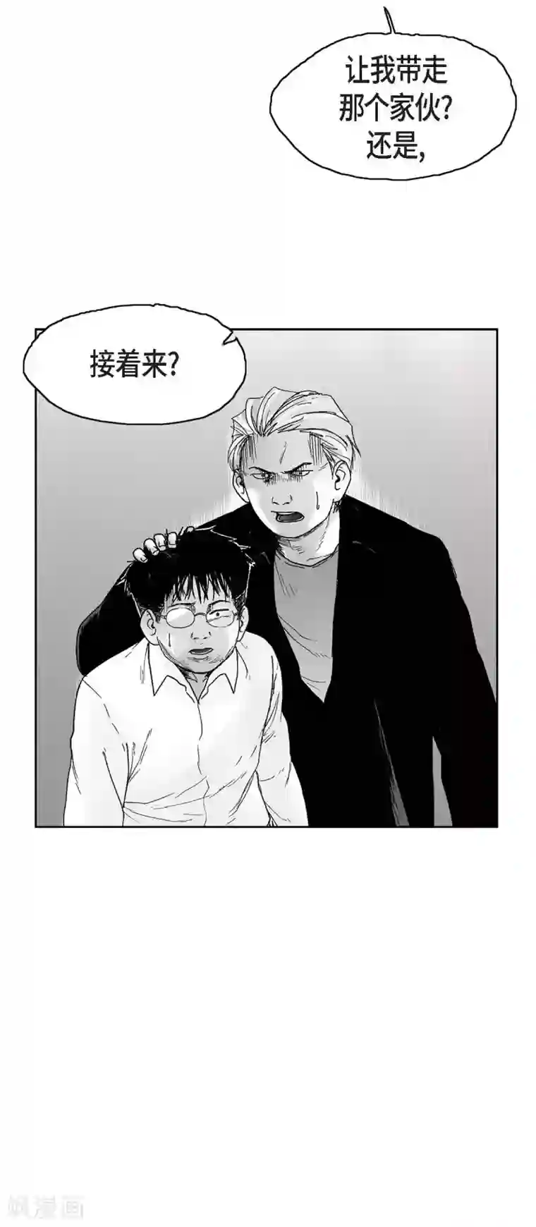 以牙还牙第10话 无法接受