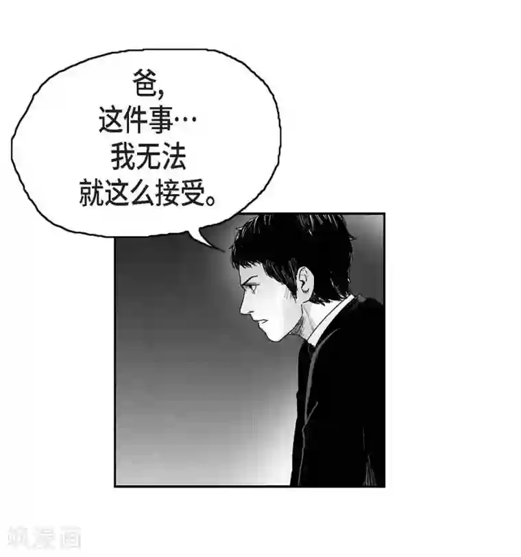 以牙还牙第10话 无法接受