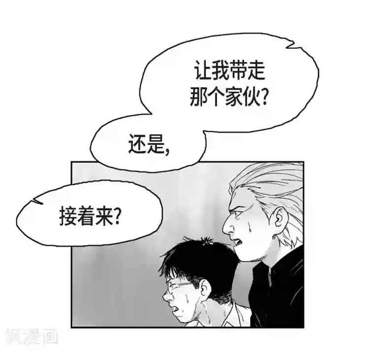 以牙还牙第11话 拜访