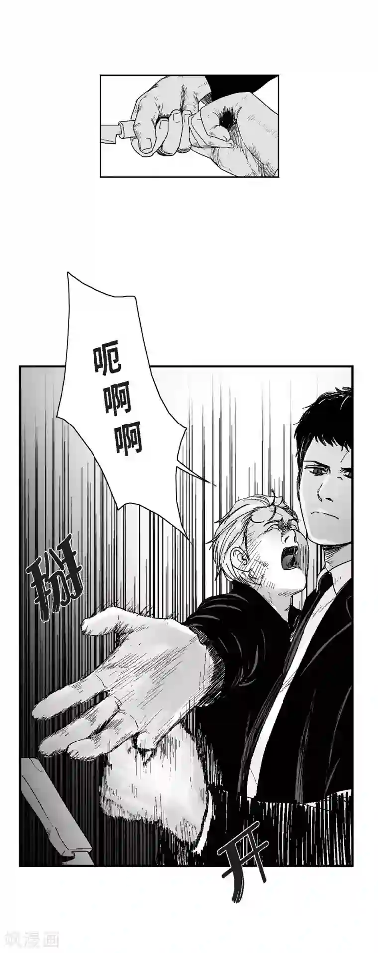 以牙还牙第11话 拜访