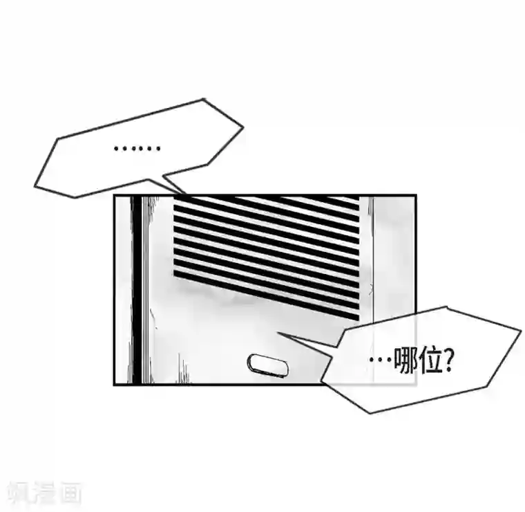 以牙还牙第11话 拜访