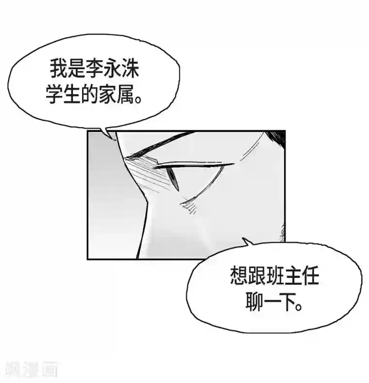 以牙还牙第11话 拜访