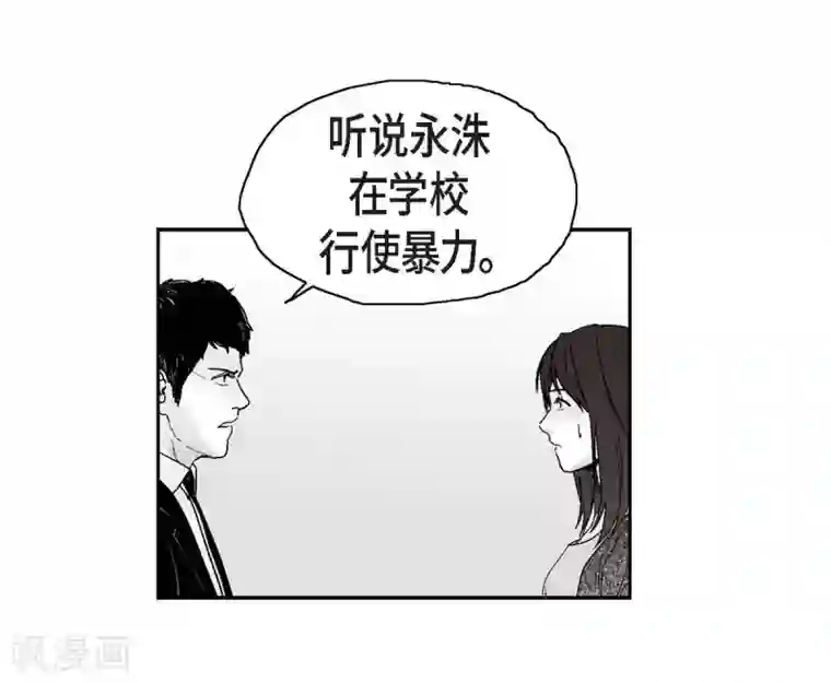 以牙还牙第11话 拜访