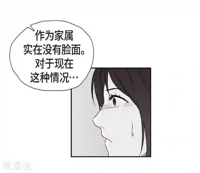 以牙还牙第11话 拜访