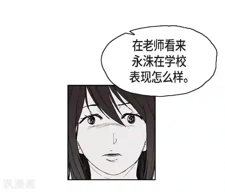 以牙还牙第11话 拜访