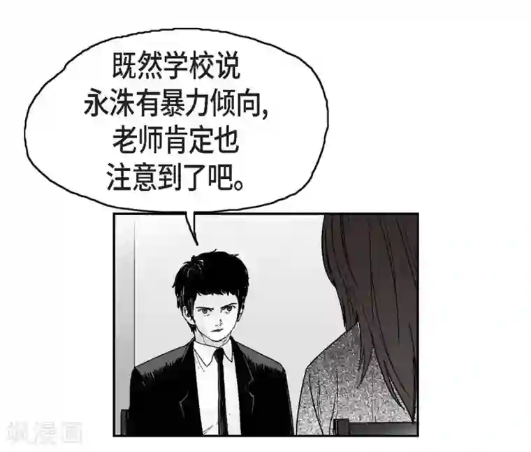 以牙还牙第11话 拜访