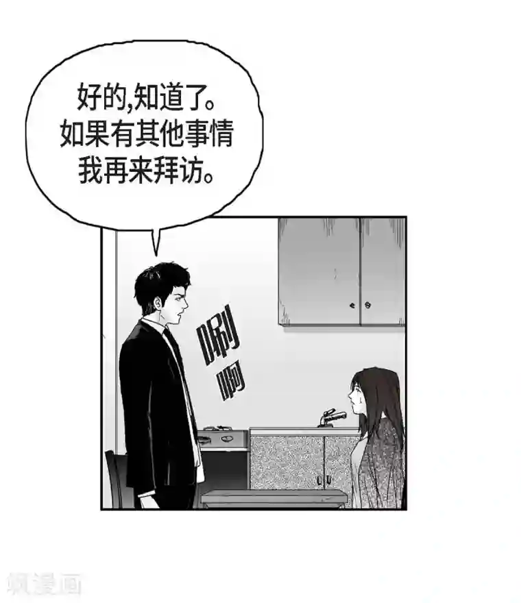 以牙还牙第11话 拜访