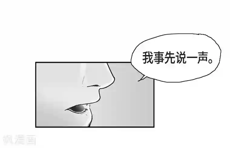 以牙还牙第11话 拜访