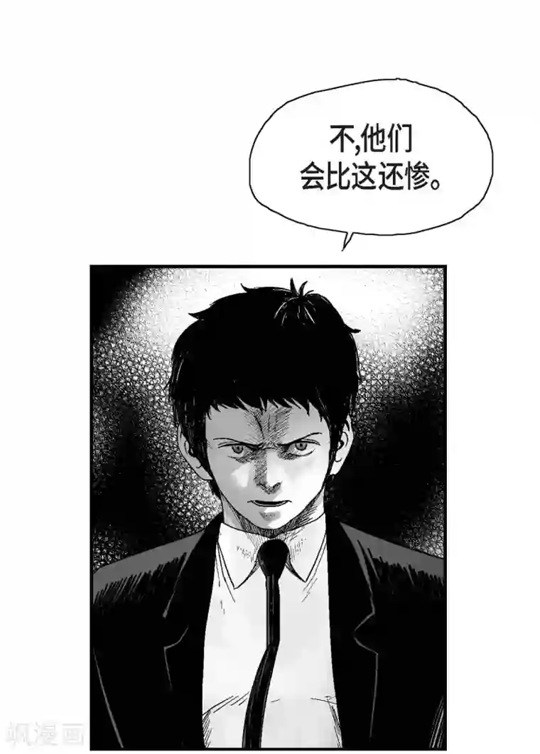 以牙还牙第11话 拜访