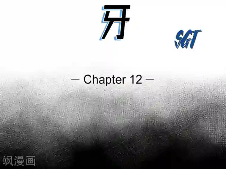 以牙还牙第12话 罪恶感