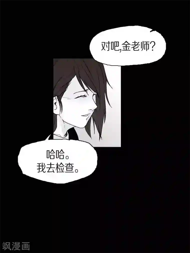 以牙还牙第12话 罪恶感