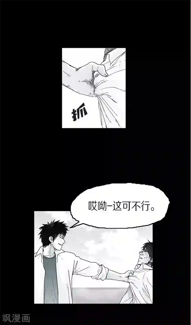 以牙还牙第12话 罪恶感