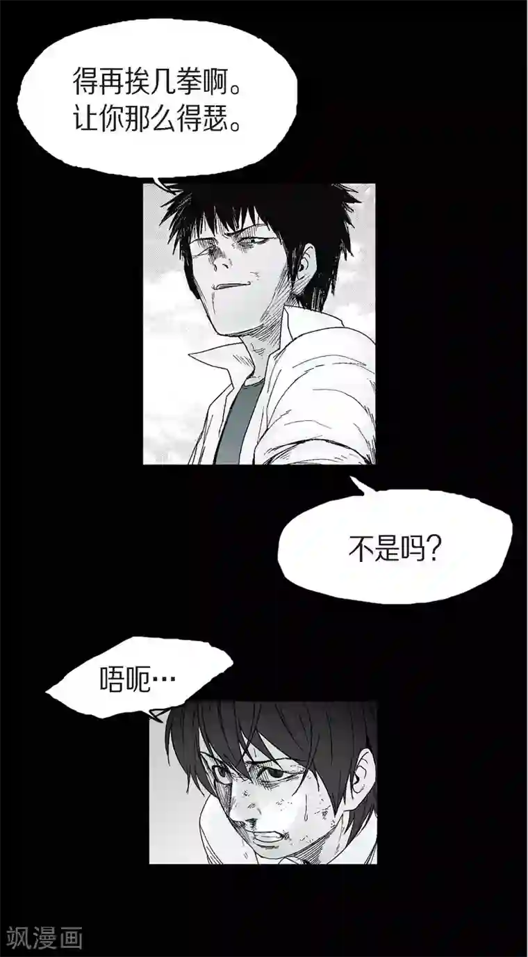 以牙还牙第12话 罪恶感