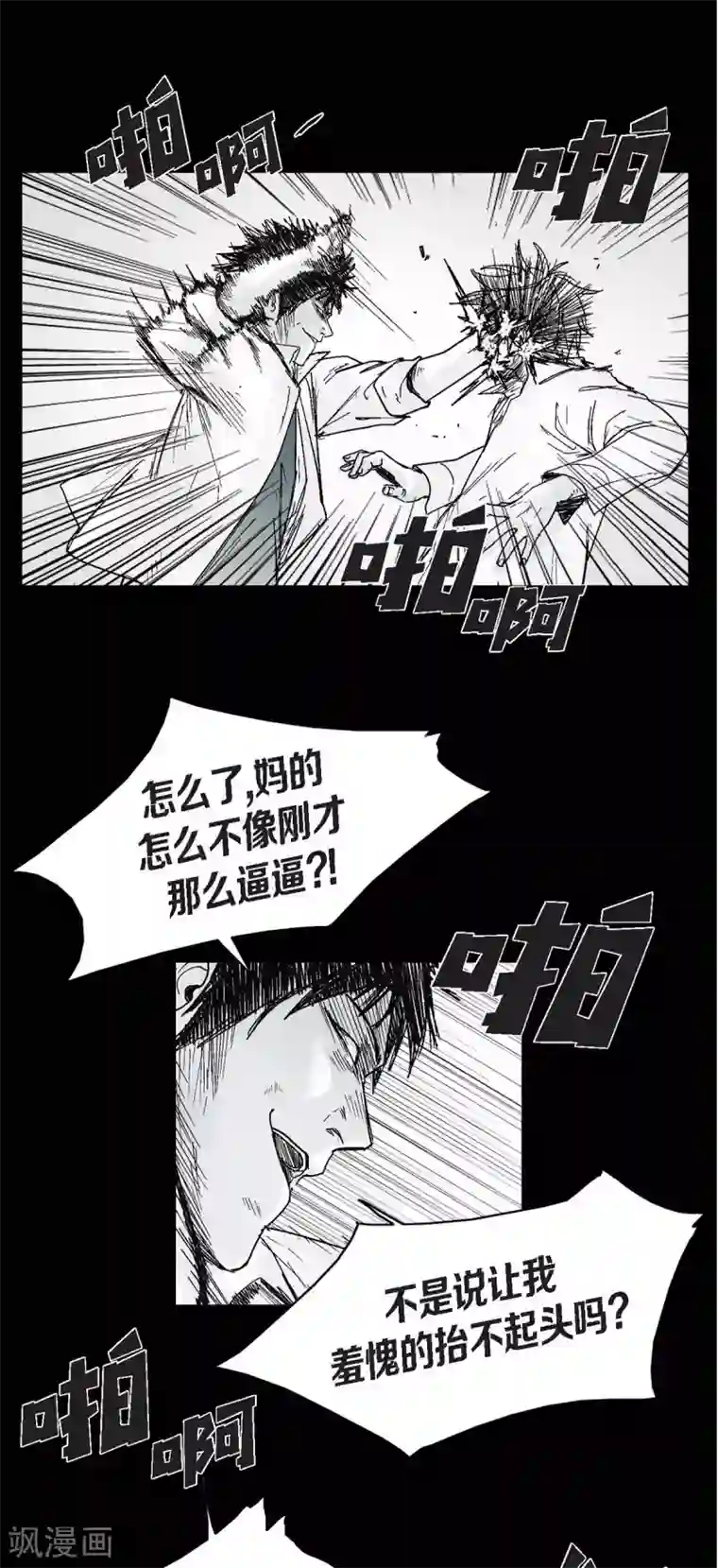 以牙还牙第12话 罪恶感