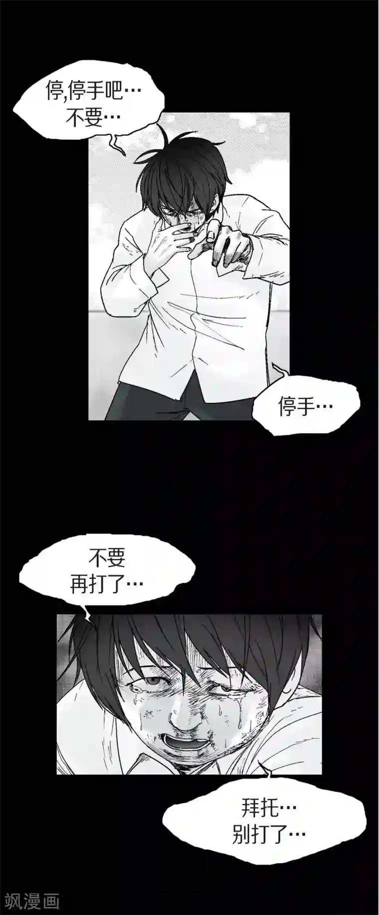 以牙还牙第12话 罪恶感