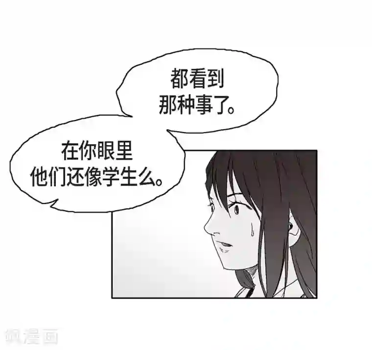 以牙还牙第13话 复仇