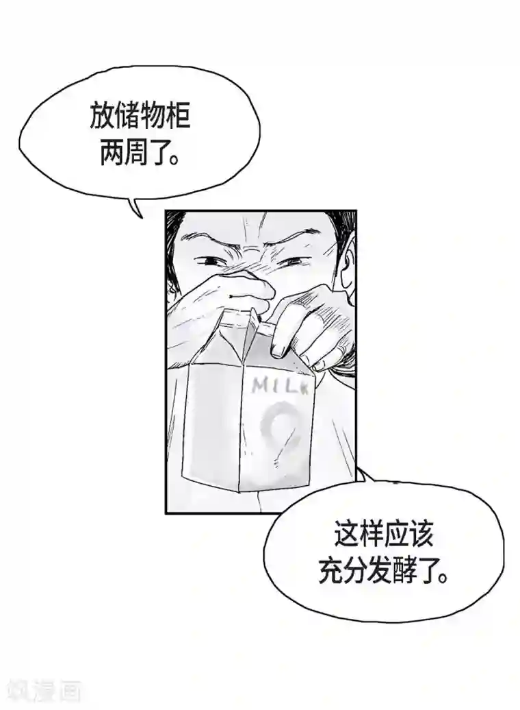 以牙还牙第13话 复仇