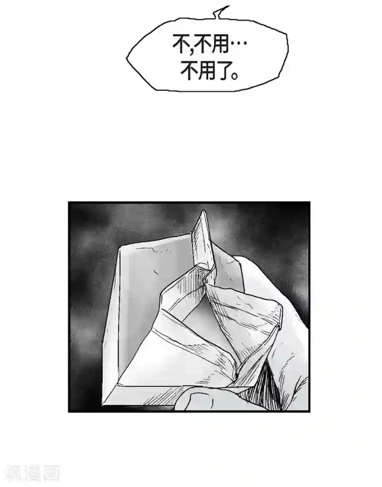 以牙还牙第13话 复仇