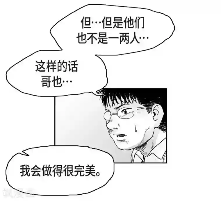 以牙还牙第13话 复仇