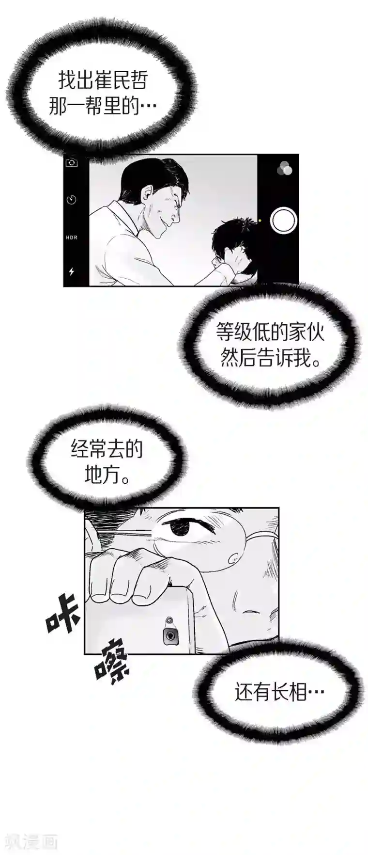 以牙还牙第13话 复仇