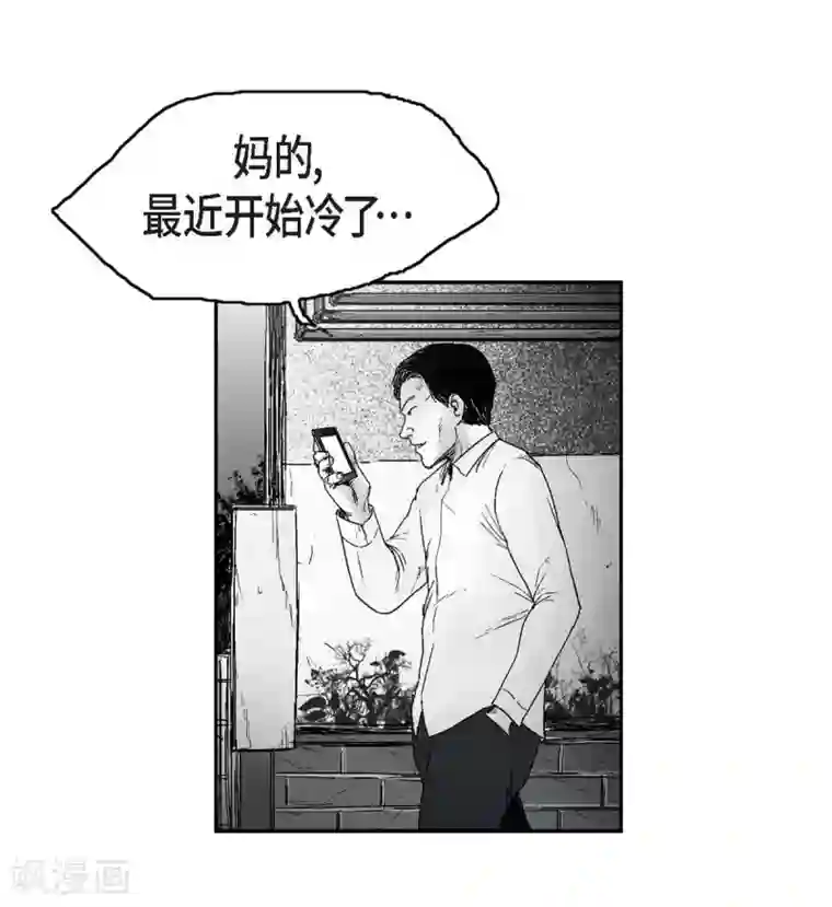 以牙还牙第13话 复仇