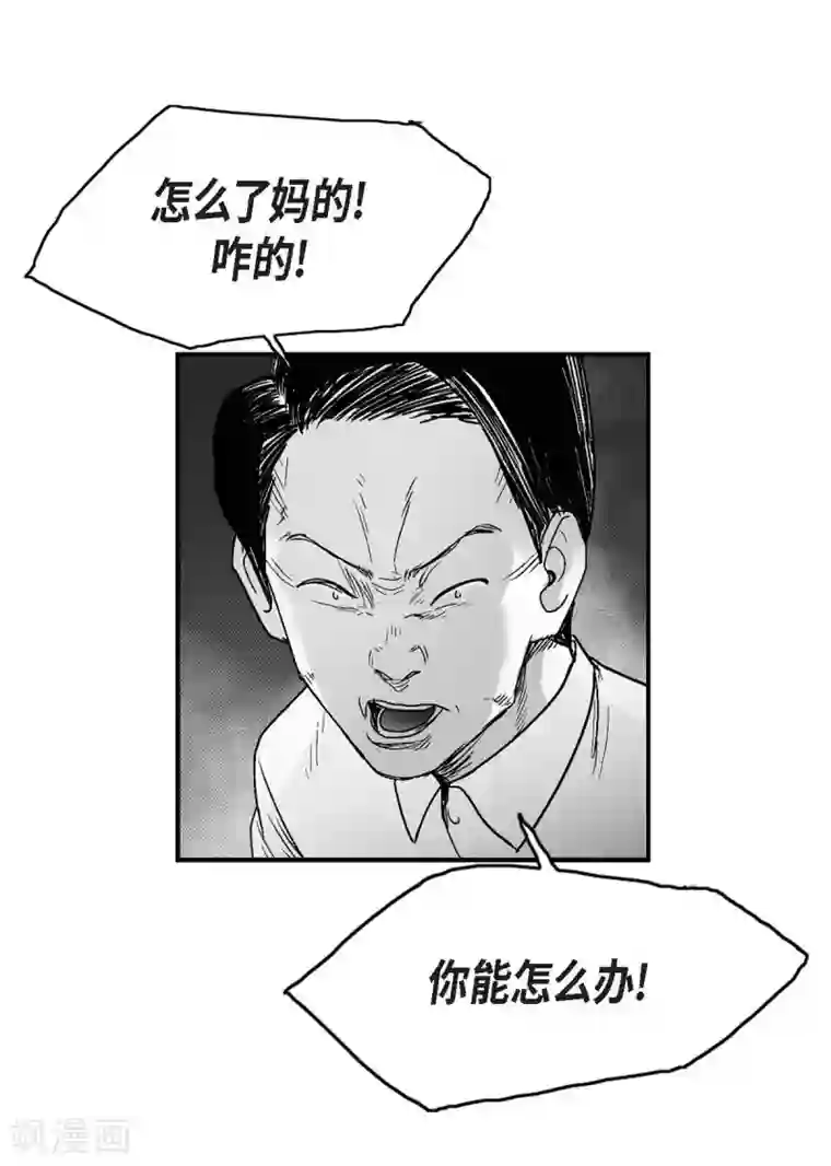 以牙还牙第13话 复仇