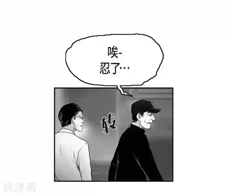 以牙还牙第13话 复仇