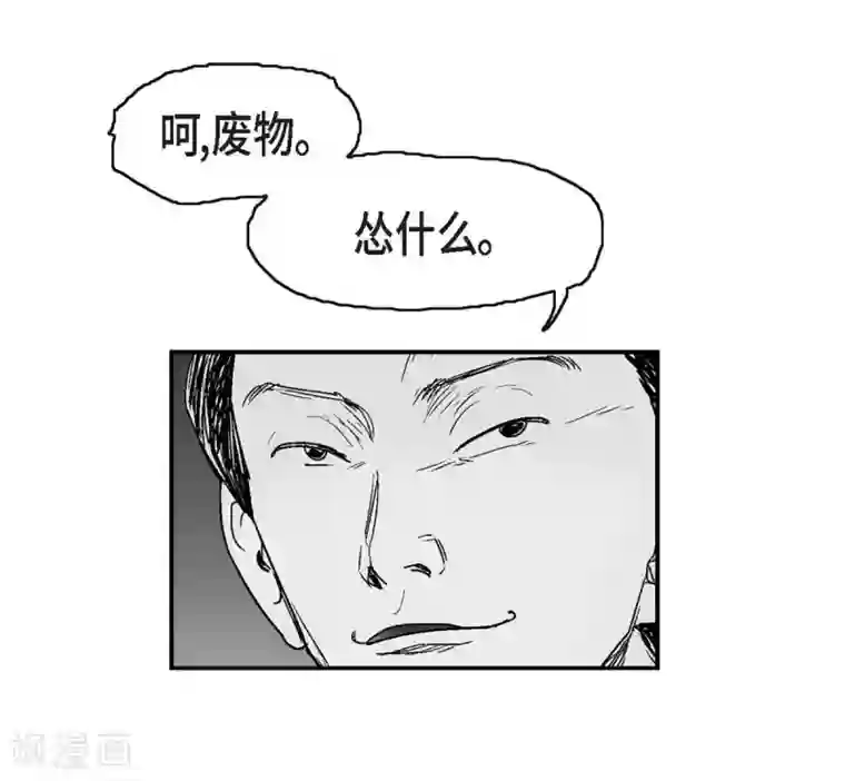 以牙还牙第13话 复仇