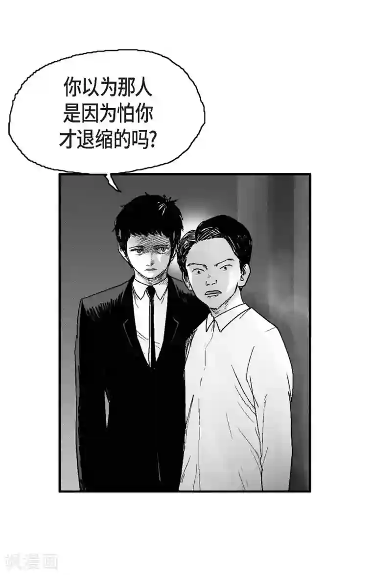 以牙还牙第13话 复仇