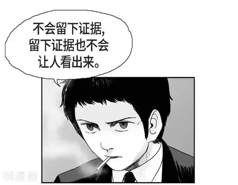 以牙还牙第13话 复仇