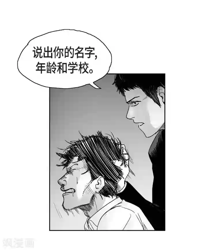 以牙还牙第14话 老大