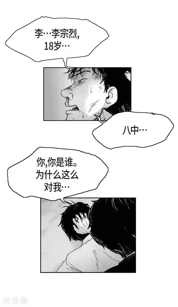 以牙还牙第14话 老大