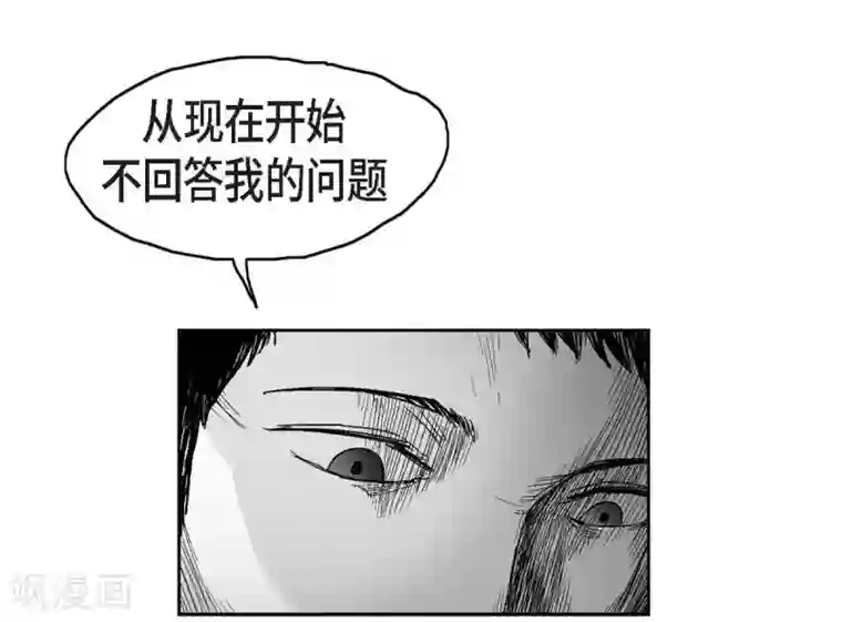 以牙还牙第14话 老大