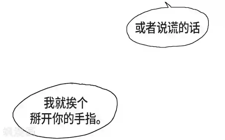 以牙还牙第14话 老大