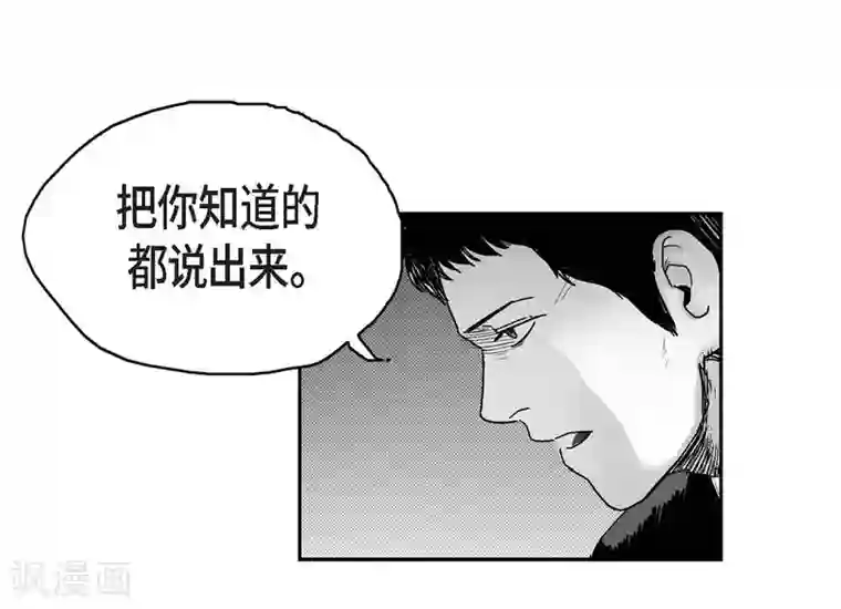 以牙还牙第14话 老大