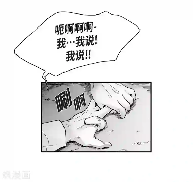 以牙还牙第14话 老大