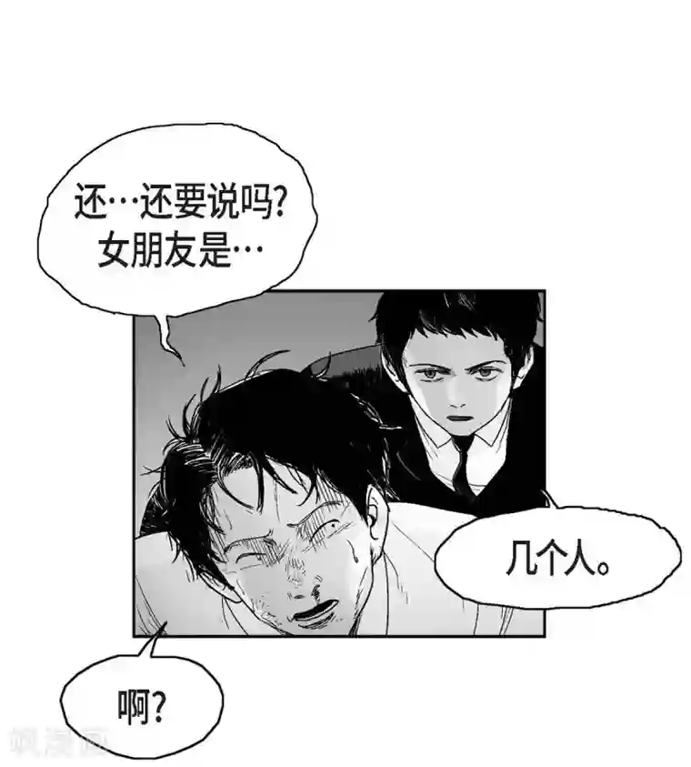 以牙还牙第14话 老大