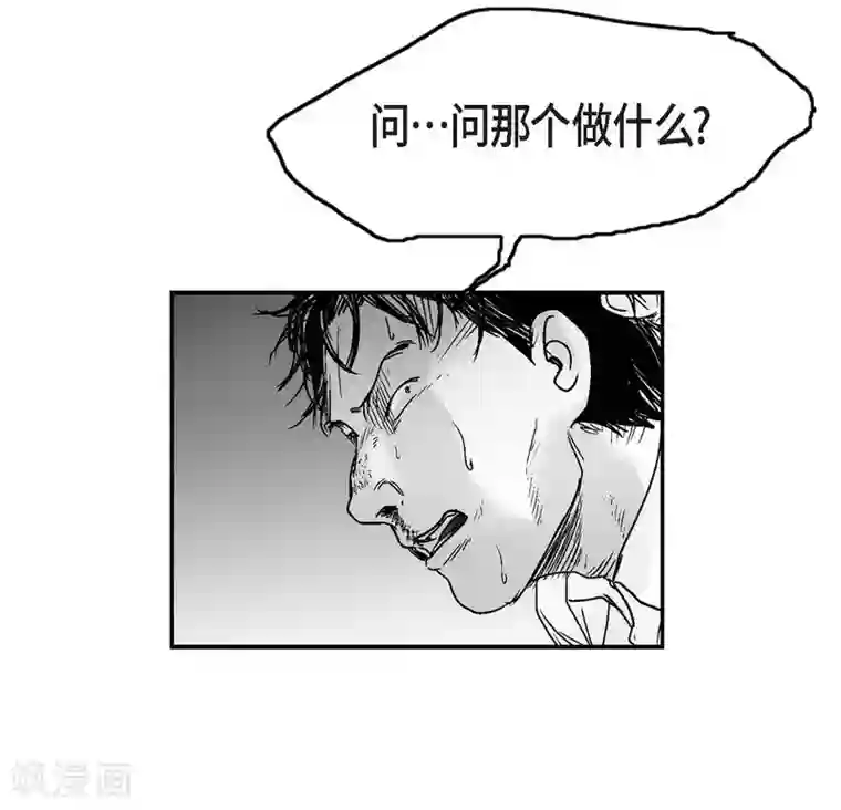 以牙还牙第14话 老大