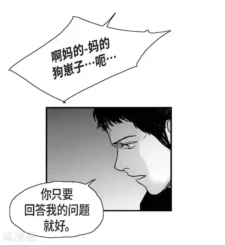 以牙还牙第14话 老大