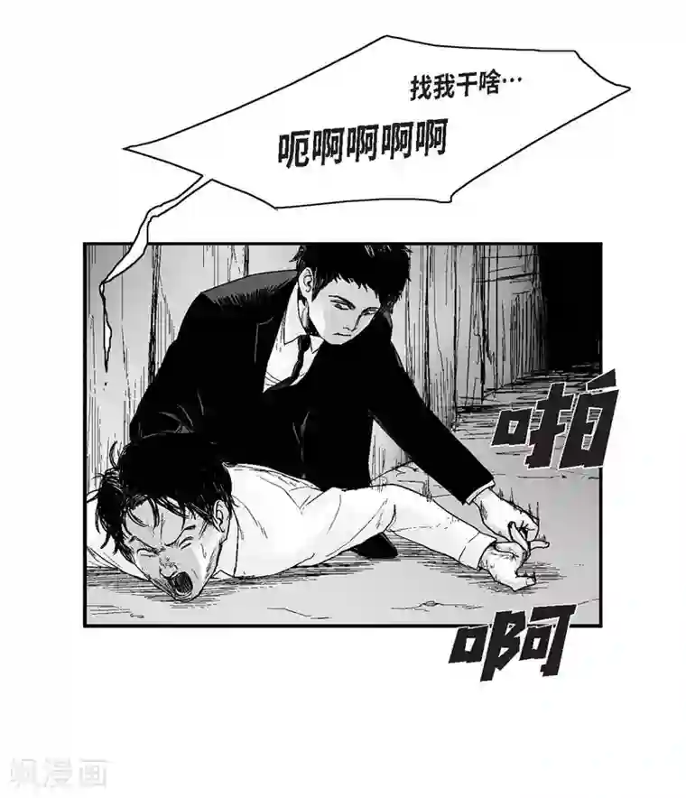 以牙还牙第14话 老大