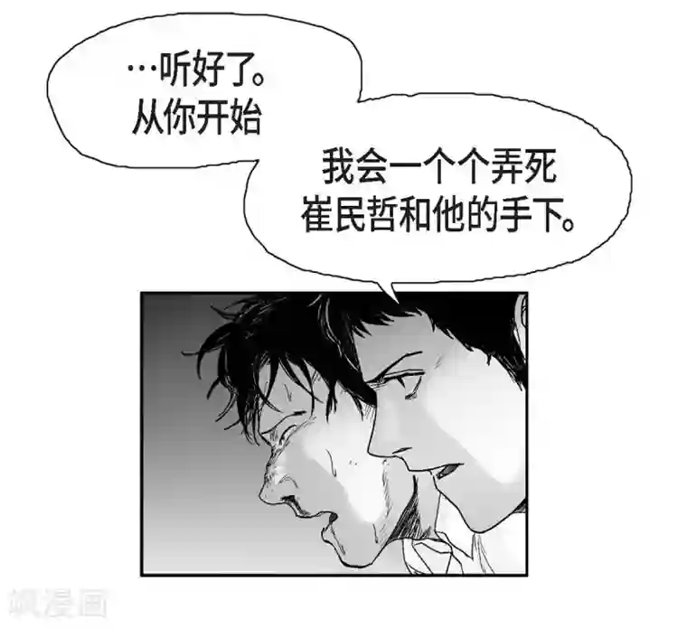 以牙还牙第14话 老大