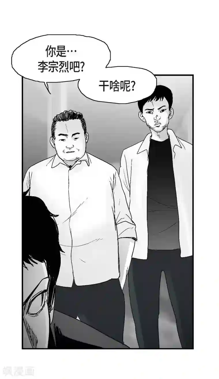 以牙还牙第14话 老大