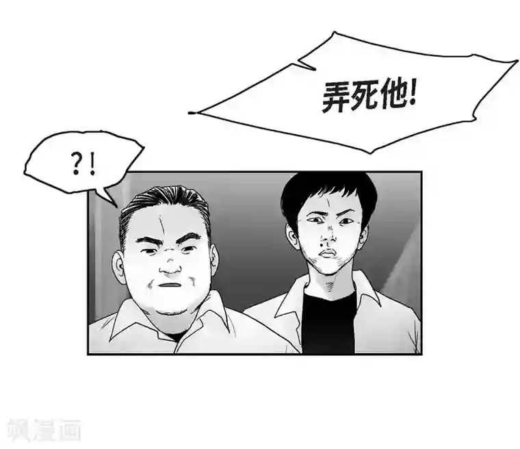 以牙还牙第14话 老大