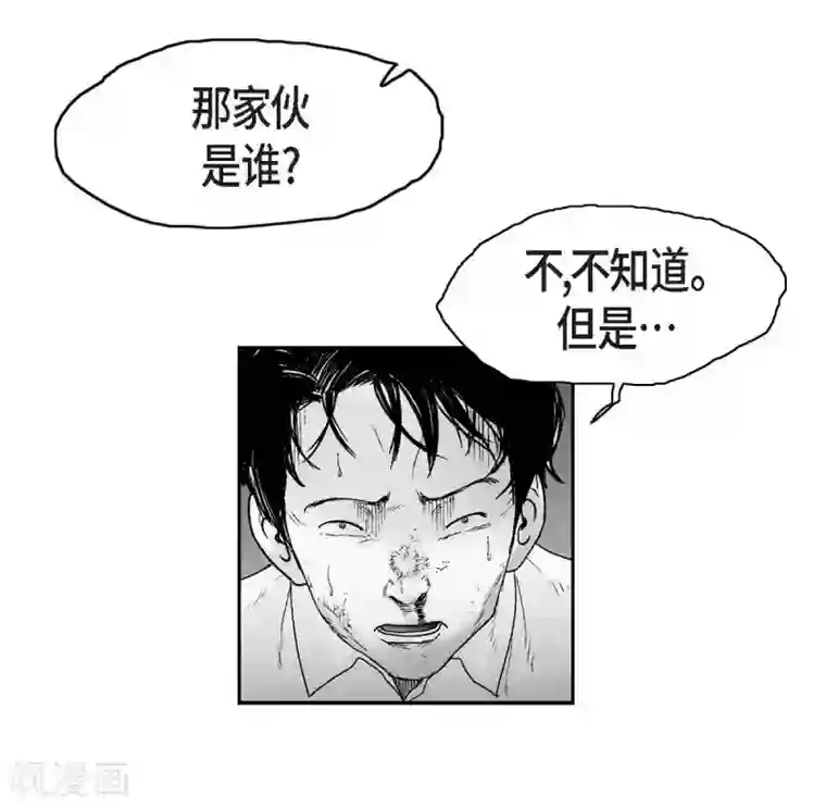 以牙还牙第14话 老大