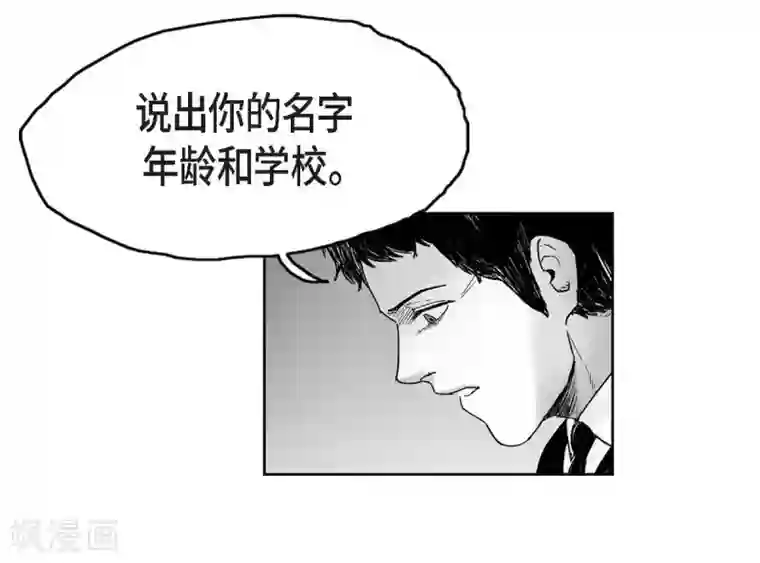 以牙还牙第14话 老大